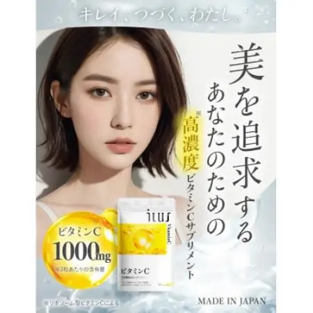 【毎月定期便】サプリ ILUS リポソームビタミンC配合ビタミンC1000mg　90日270粒全4回【4090423】