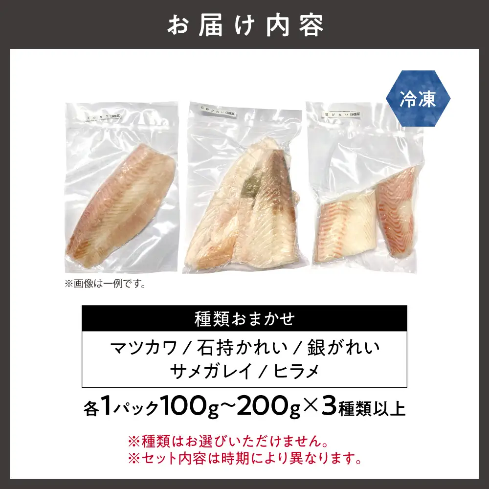【知床・斜里町】鮮魚が自慢のスーパー「みたに」が選ぶ カレイ・ヒラメ類 刺身3～5パック｜北海道産 新鮮 魚介 海鮮 冷凍 真空パック 北海道 斜里町 