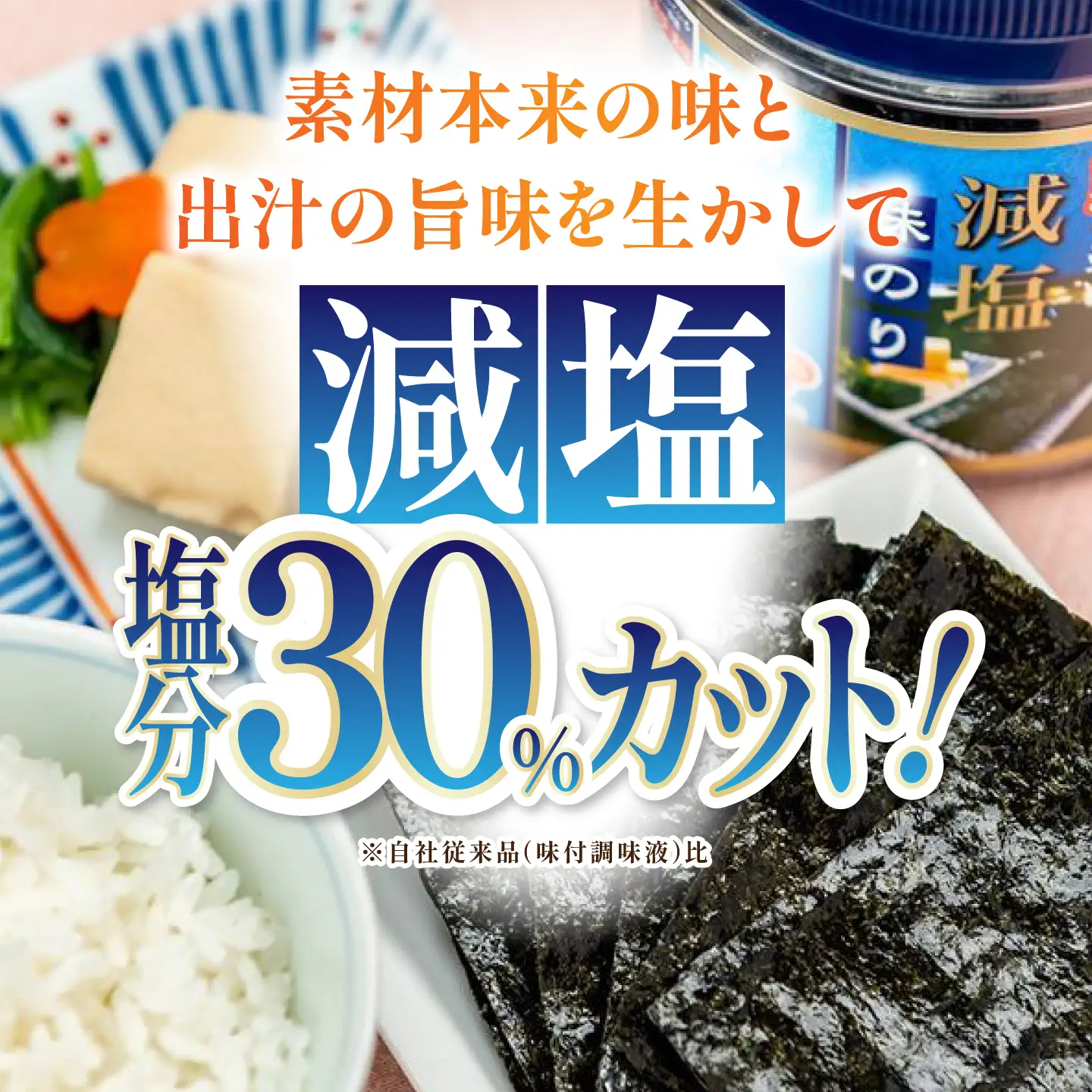 減塩 有明海産 味のり 480枚(80枚×6本)【株式会社かね岩海苔】[ATAN074]