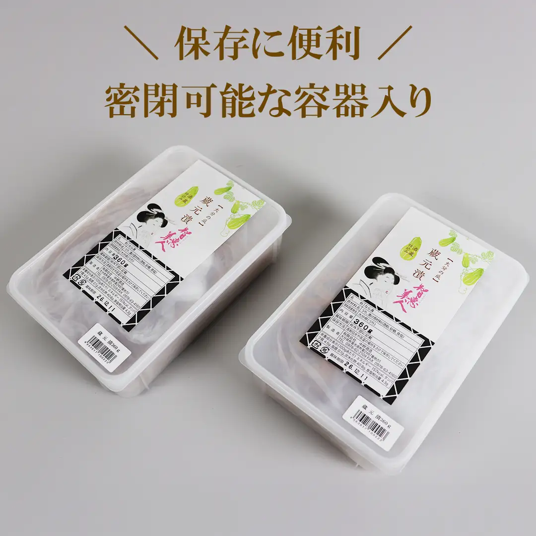 智恵美人 蔵元漬け（奈良漬け） 360g×2セット【中野酒造】 奈良漬け 粕漬け なら漬け 漬物 ギフト 贈答 ＜110-034＞