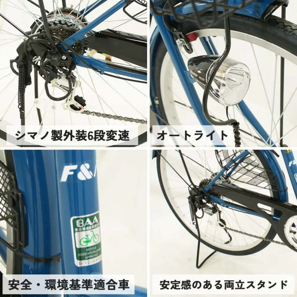 完成品でお届け!  F＆N266-A-BAA【カラー：デニムブルー】大阪府 堺市 完全組立 整備済発送