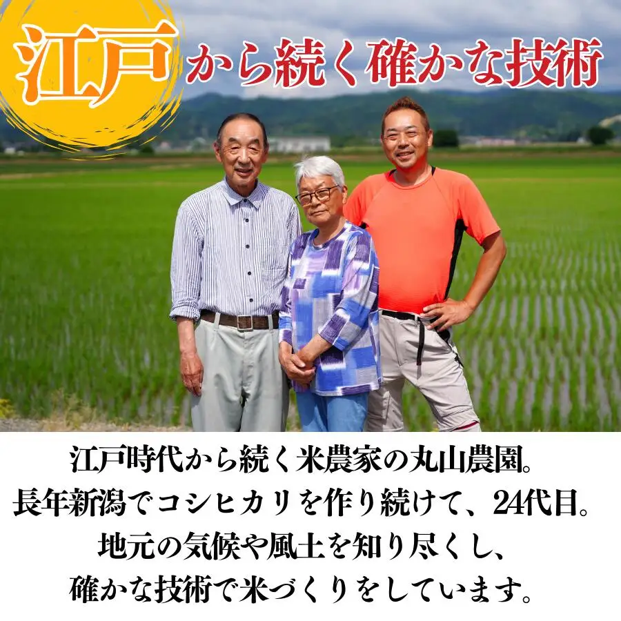 令和8年産　新米 新潟県 こしひかり　無洗米 5kg 特別栽培米 減農薬