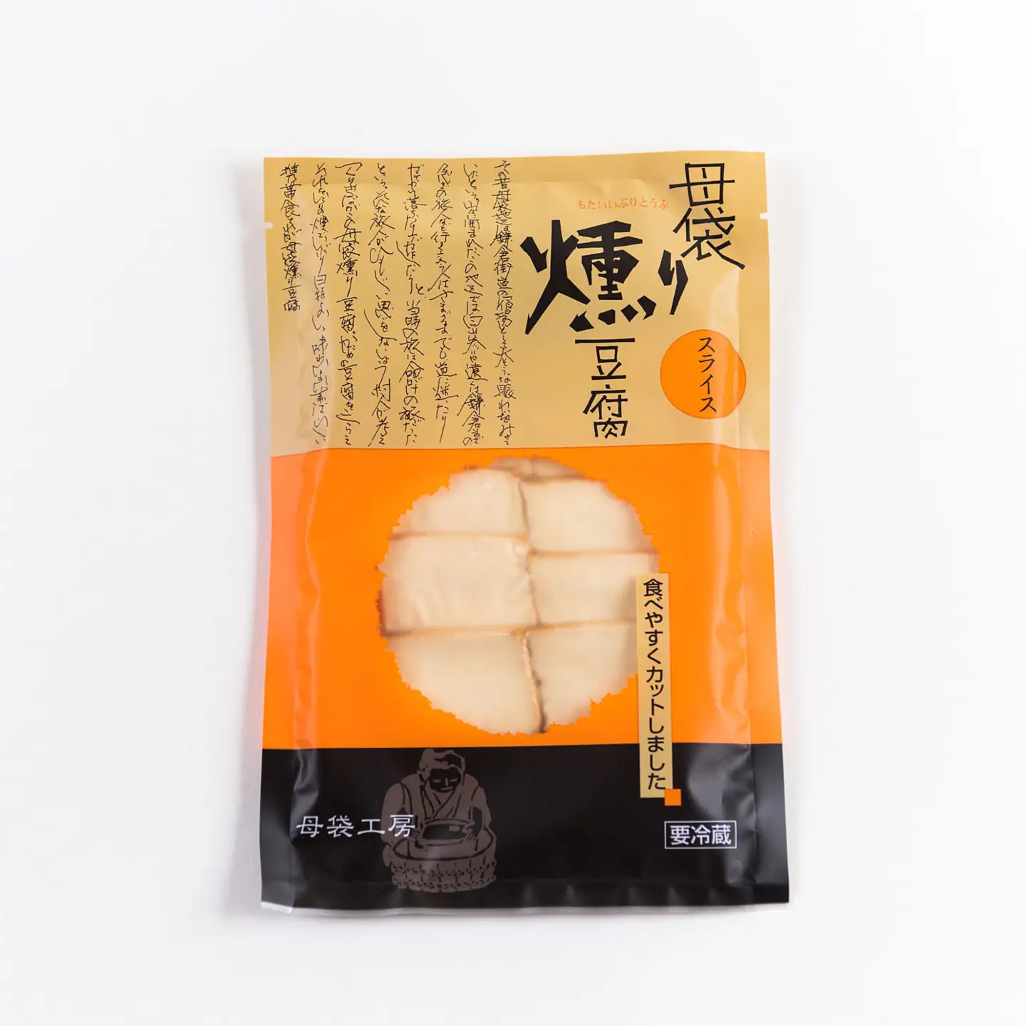 母袋工房お豆腐5点セット　R7816