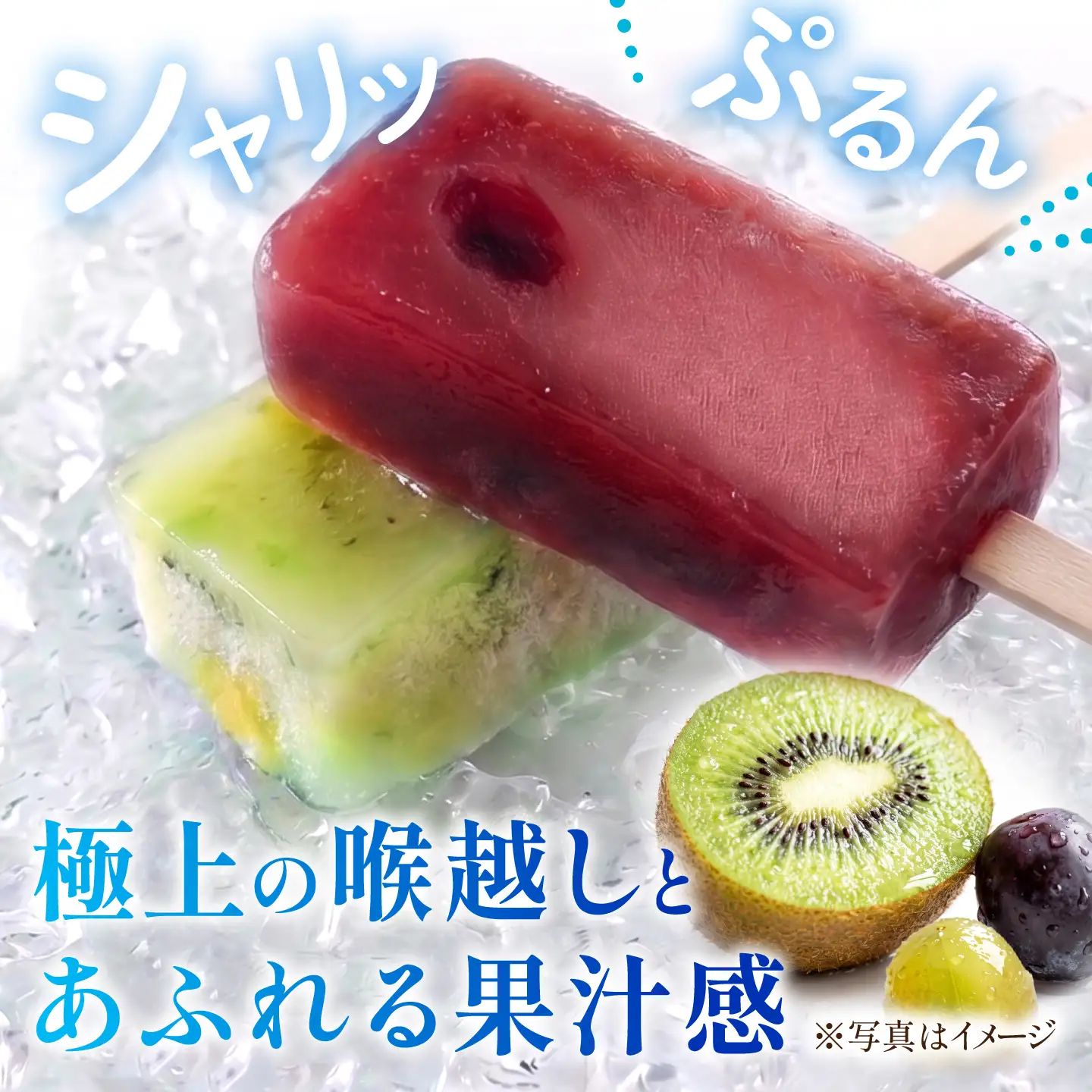 ＼期間限定 葛アイス／ コーラスゼリー くずゼリー 8本 [TII002] ゼリー