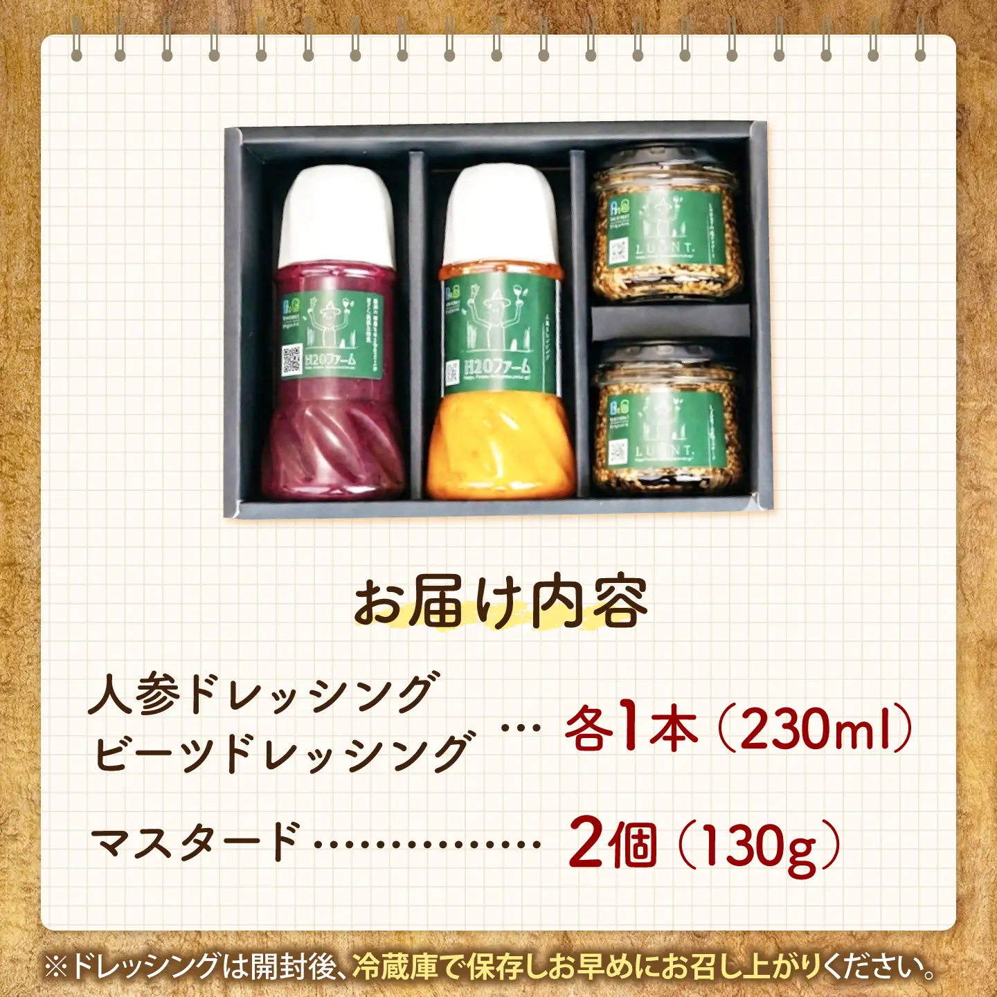 調味料 自家製ドレッシング2種（人参・ビーツ）＆手作りマスタード2個の詰め合わせ [BAHK011] 調味料 