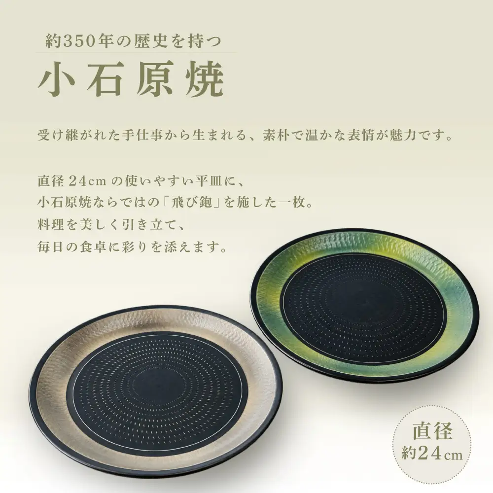 【やまぜん窯】彩り鉋 八寸 平皿 グリーン FM11