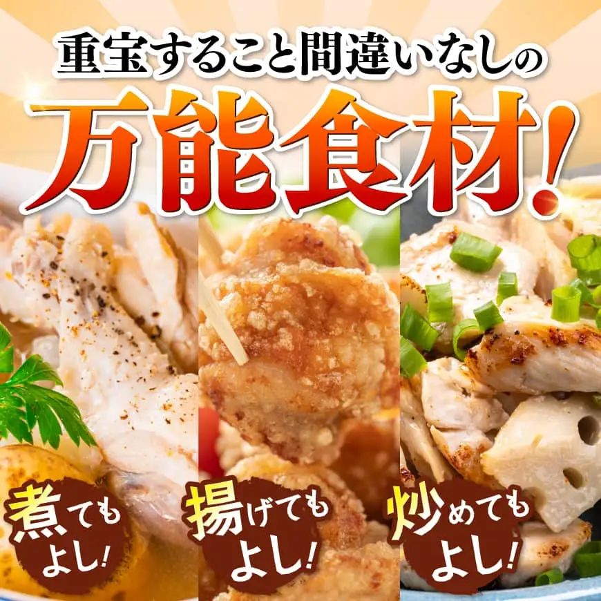 【宮崎県産】若鶏ももむね切身1.8kg 【 ふるさと納税 鶏肉 肉 鶏 とり 国産鶏肉 九州産鶏肉 宮崎県産鶏肉 国産 九州産 宮崎県産 もも むね 切身 おかず 】