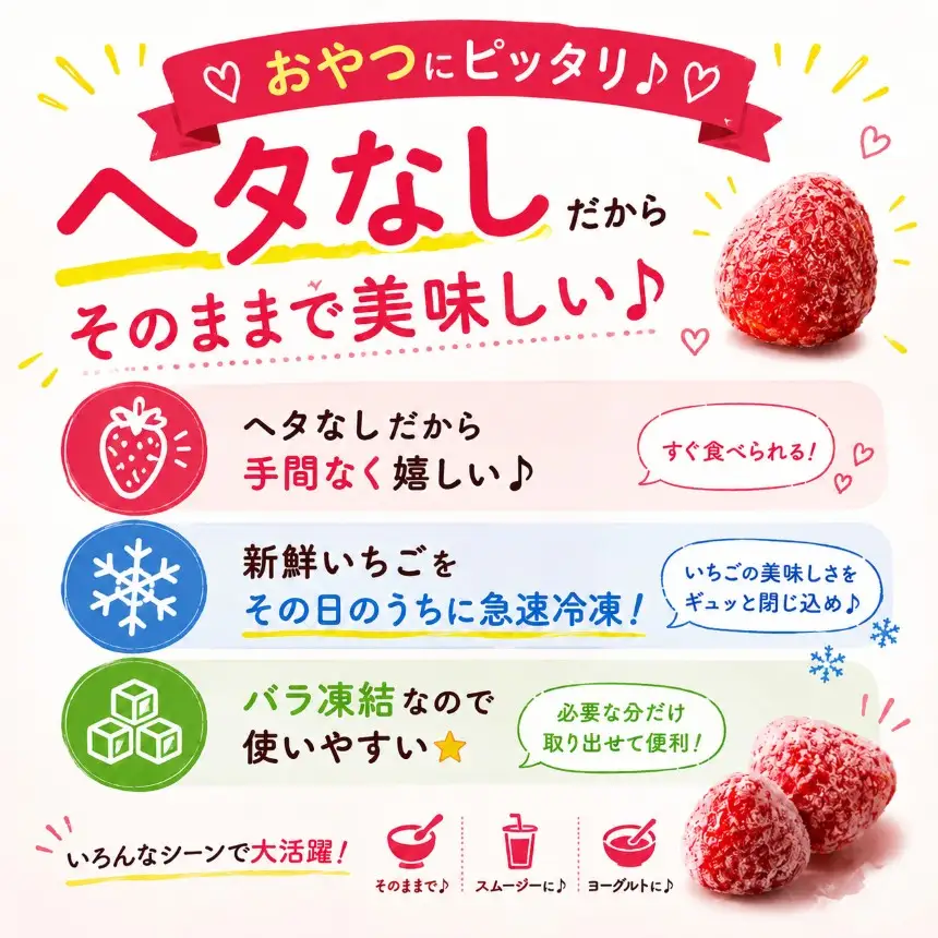 【訳あり】 小粒 完熟・急速 冷凍いちご 5kg | 渡邉いちご園 君津市 