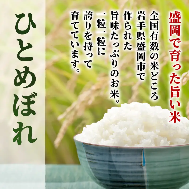 米 ひとめぼれ 10kg 8年産 精米 ひとめぼれ