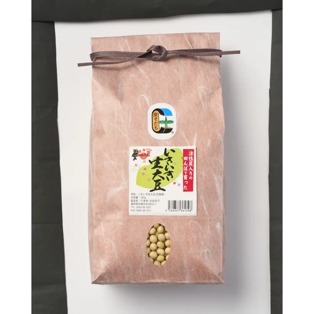 いきいき生大豆 2kg【アグリCATS】_HA2076 大豆 美味しい 福岡県宗像市 宗像市 福岡 宗像