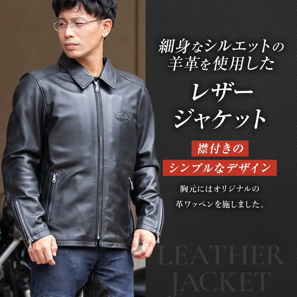 【デグナー】レザージャケット 細身シルエット L 京都 バイクギア 人気ブランド バイク [26SJ-9] 