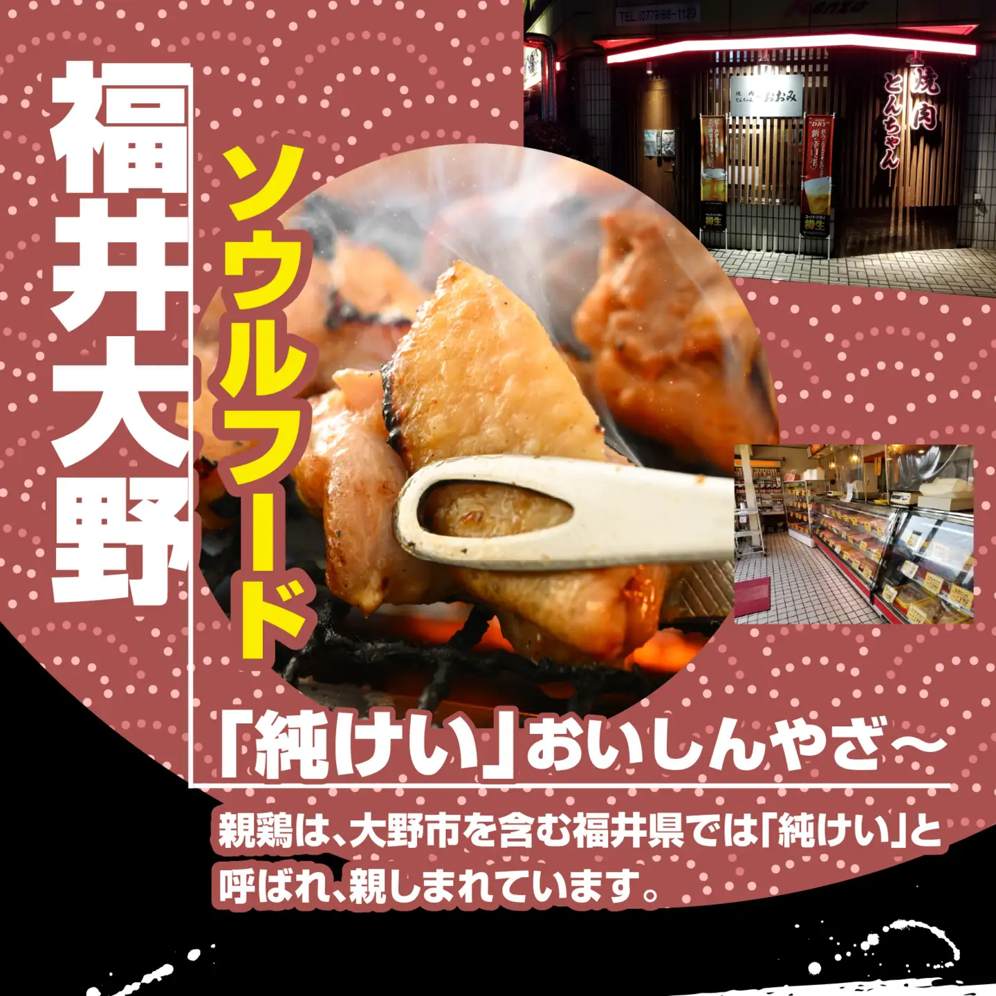 焼肉用 国産 味付け親鶏 純けい 計2kg 鶏肉