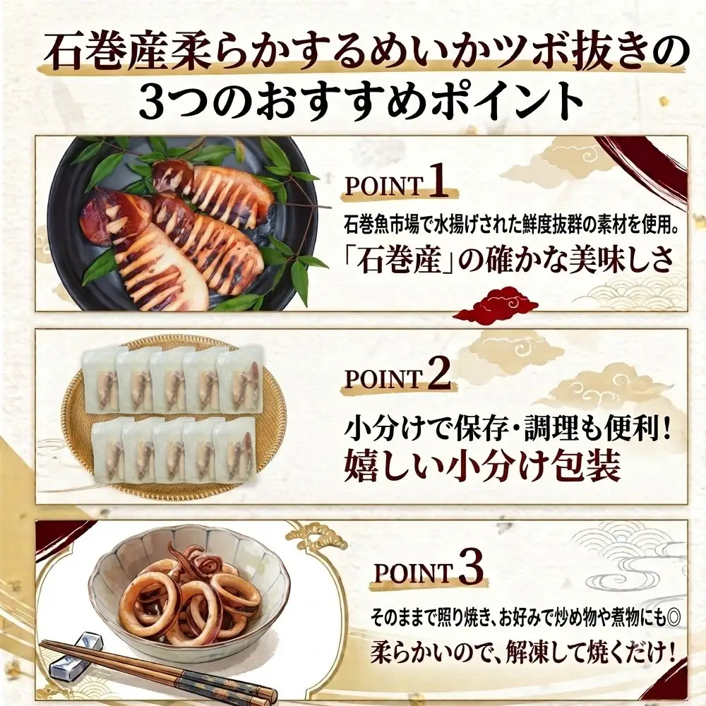 【1月配送】 訳あり 石巻産 柔らか するめいか ツボ抜き 180g × 10P スルメイカ いか イカ 烏賊 不揃い 小分け 下処理済み 時短調理 こだわり 冷凍 海鮮 魚介 おかず おつまみ 煮物 焼きイカ BBQ バーベキュー 宮城県 石巻市