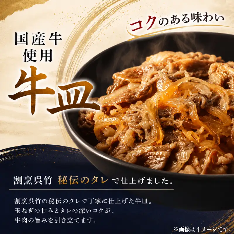 割烹料理屋の牛皿 2食 国産肉 牛丼の具