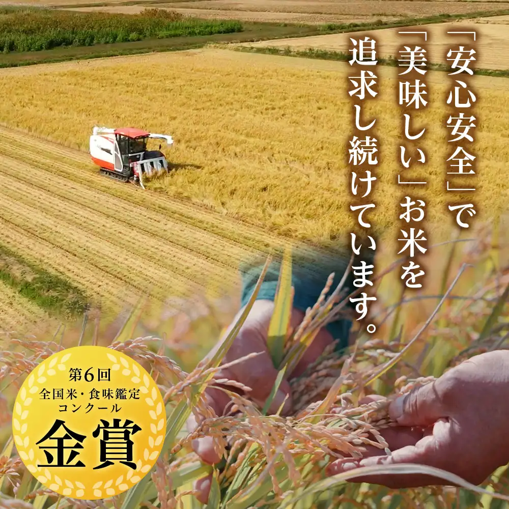   【令和8年産新米予約】★金賞農家★が作る「ふっくりんこ」5kg《杉本農園》