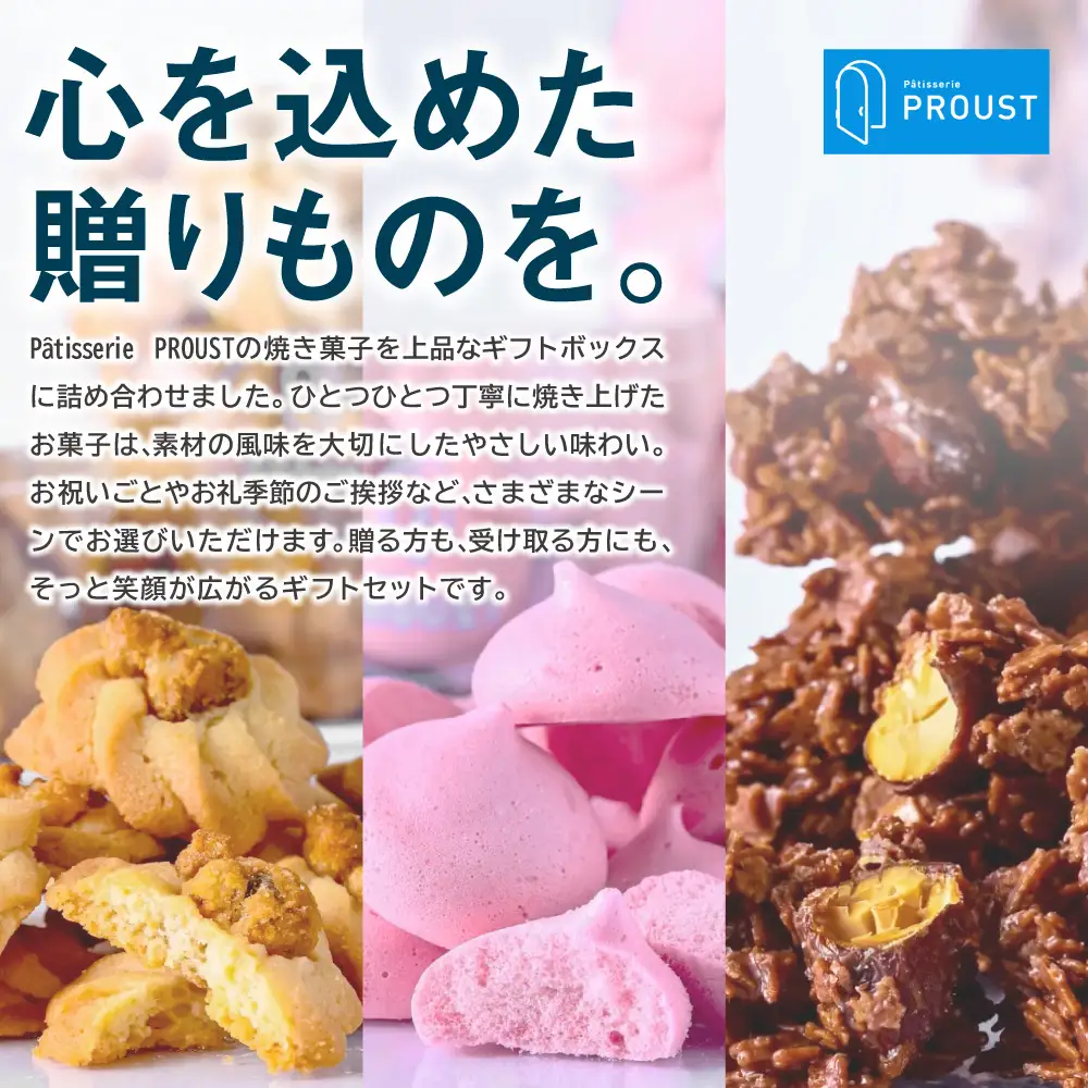 スリーブギフトセット | お菓子 ギフト フィアンティーヌショコラ メープルクッキー クロタンベリーズ 北海道 札幌市
