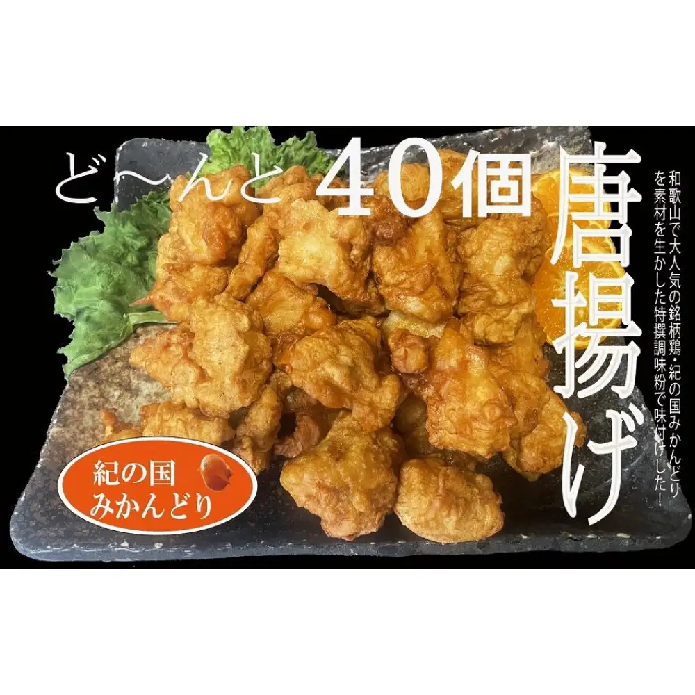 [定期便 2か月に１回発送・全3回] 紀の国みかんどり　食べ比べセット（特撰唐揚げ・フライドチキン・グリルチキン）