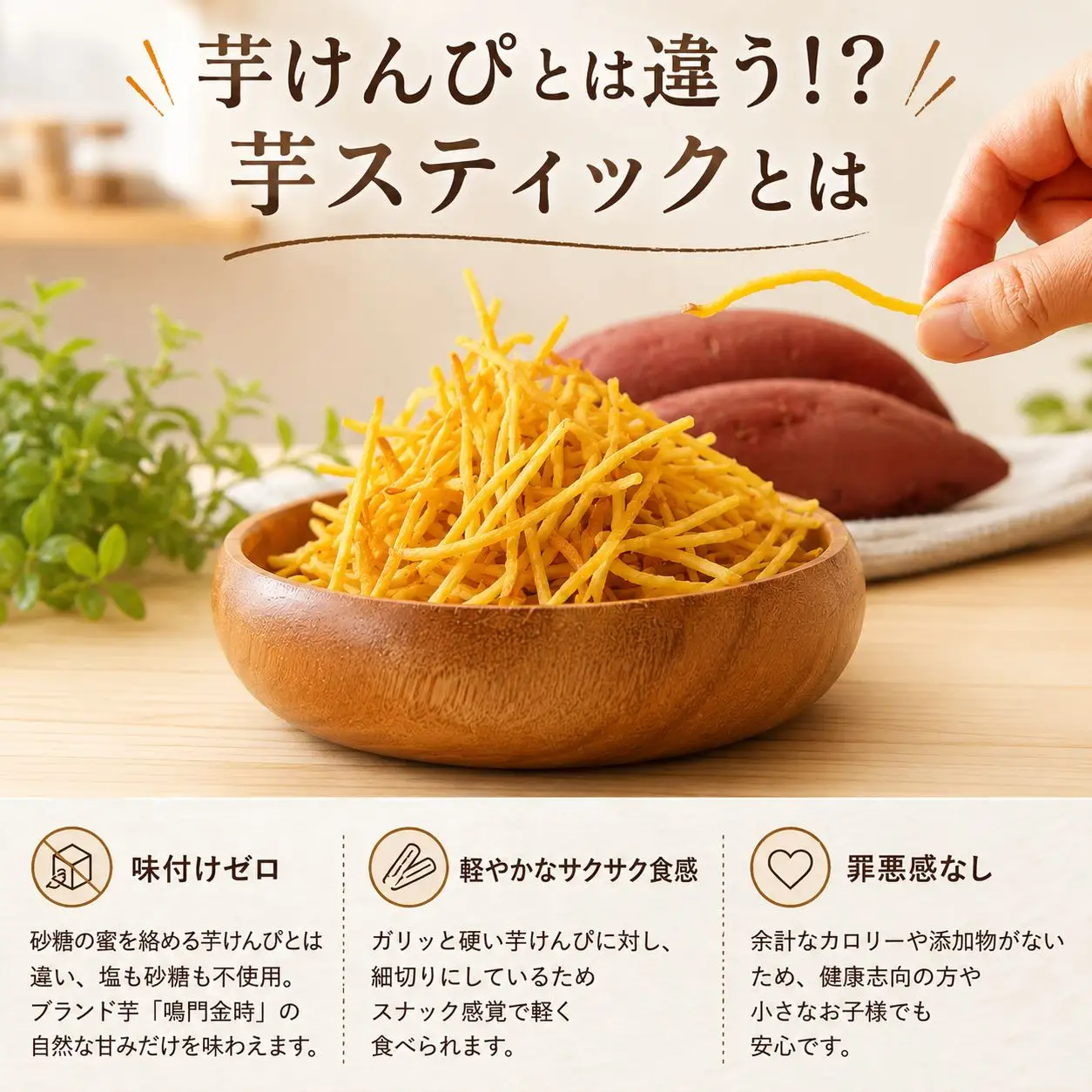芋スティック 8袋 鳴門金時 さつま芋 芋 スティック