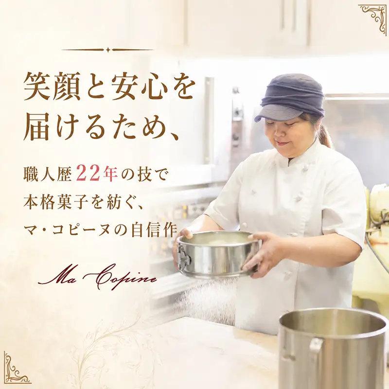 【マ・コピーヌ】 米粉のクッキー | クッキー プレゼント 