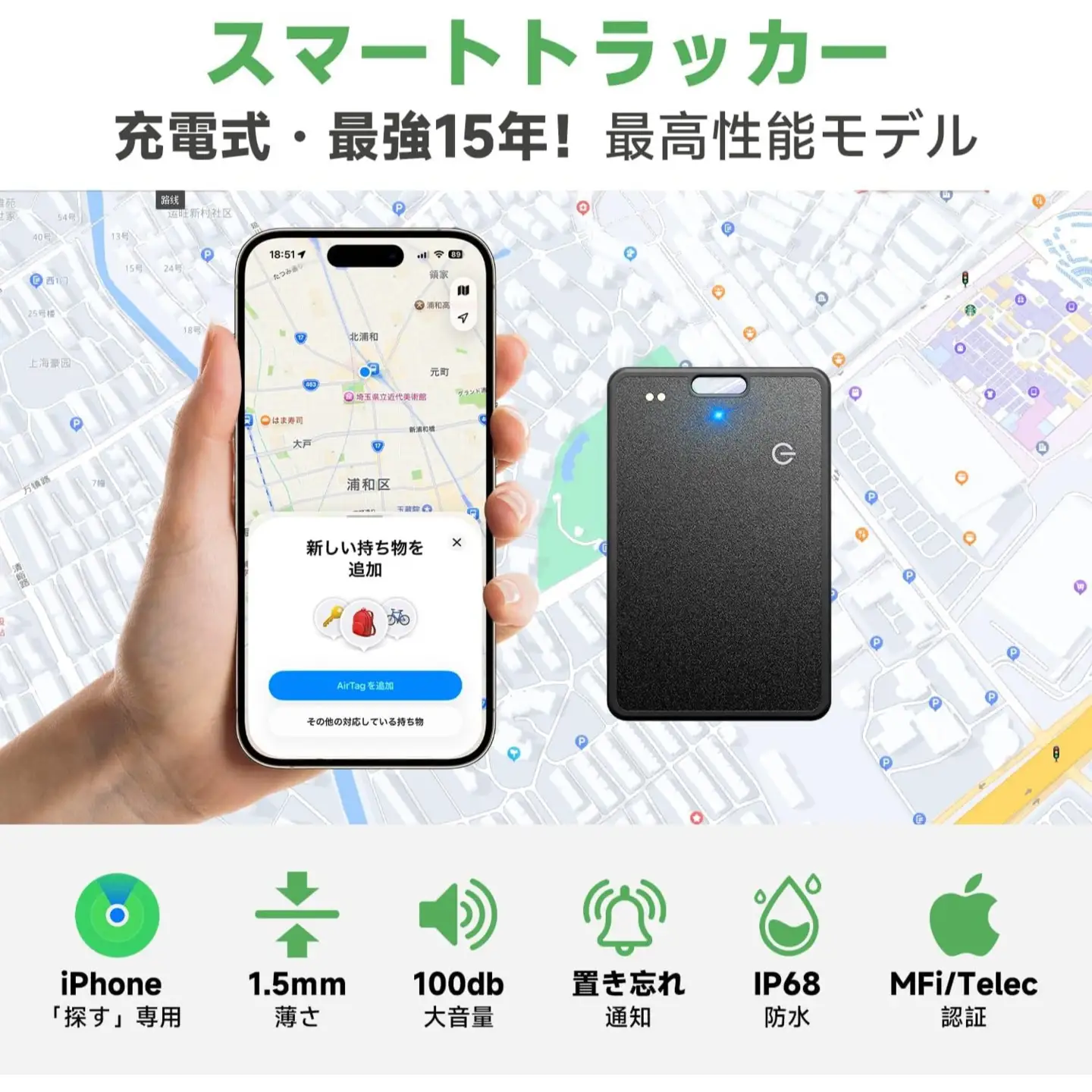 スマートトラッカー　ブラック