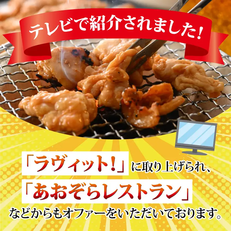 星山ホルモン 白 ミックス ホルモン （味付き）1.8kg 食べ比べ セット (白・ミックス 各300g×3袋)(たれ付) 