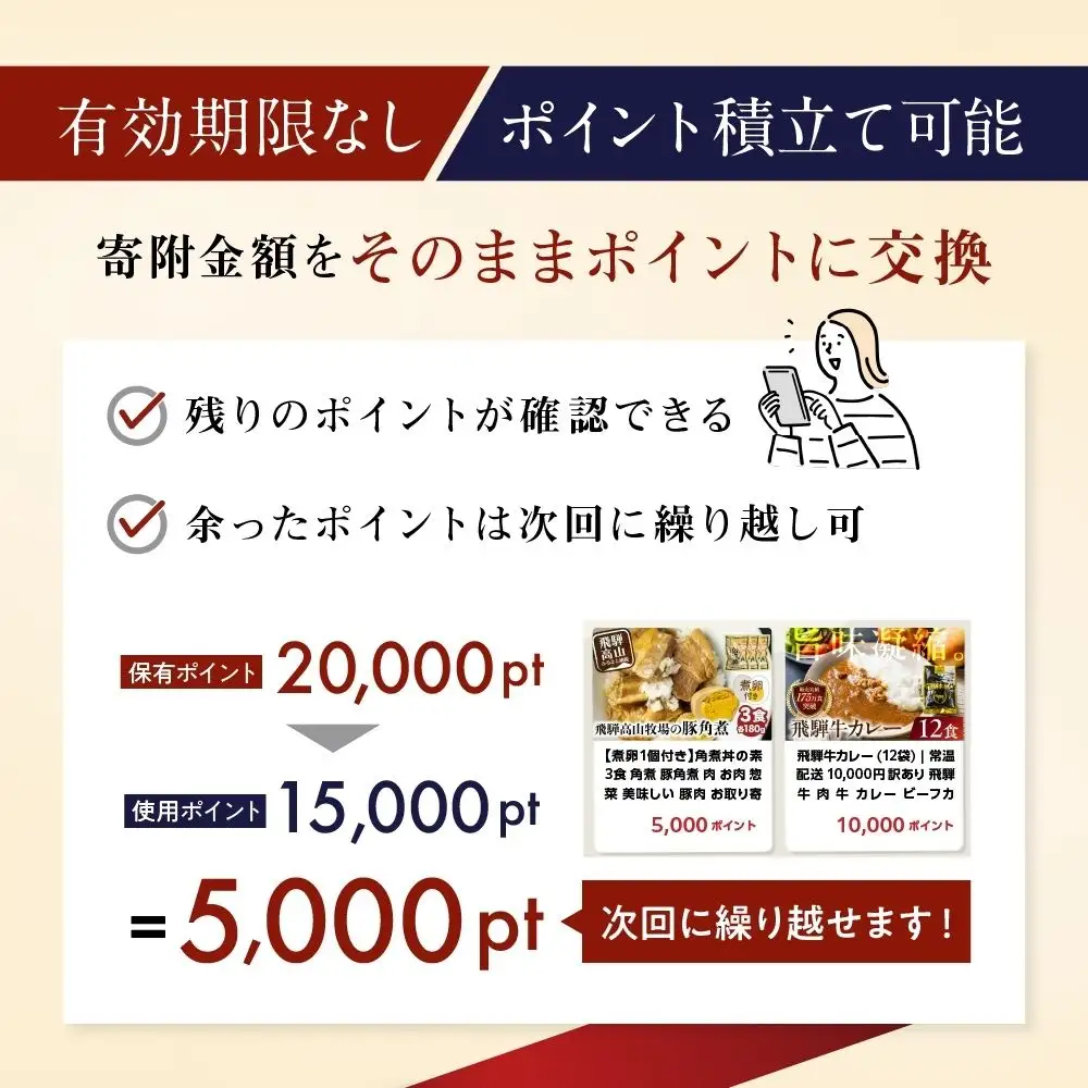 あとから選べる 飛騨高山オンラインカタログ10万円｜カタログ[EQ036]