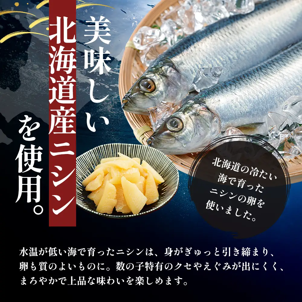 訳あり 北海道産 歯ごたえ抜群 味付け数の子 200g×2パック 【ぎょれん道東食品】 [ 魚卵  おつまみ ご飯のお供 珍味 海鮮 海産物 海の幸 魚介 魚介類 魚卵 加工品 味付け 味付 かずのこ ]
