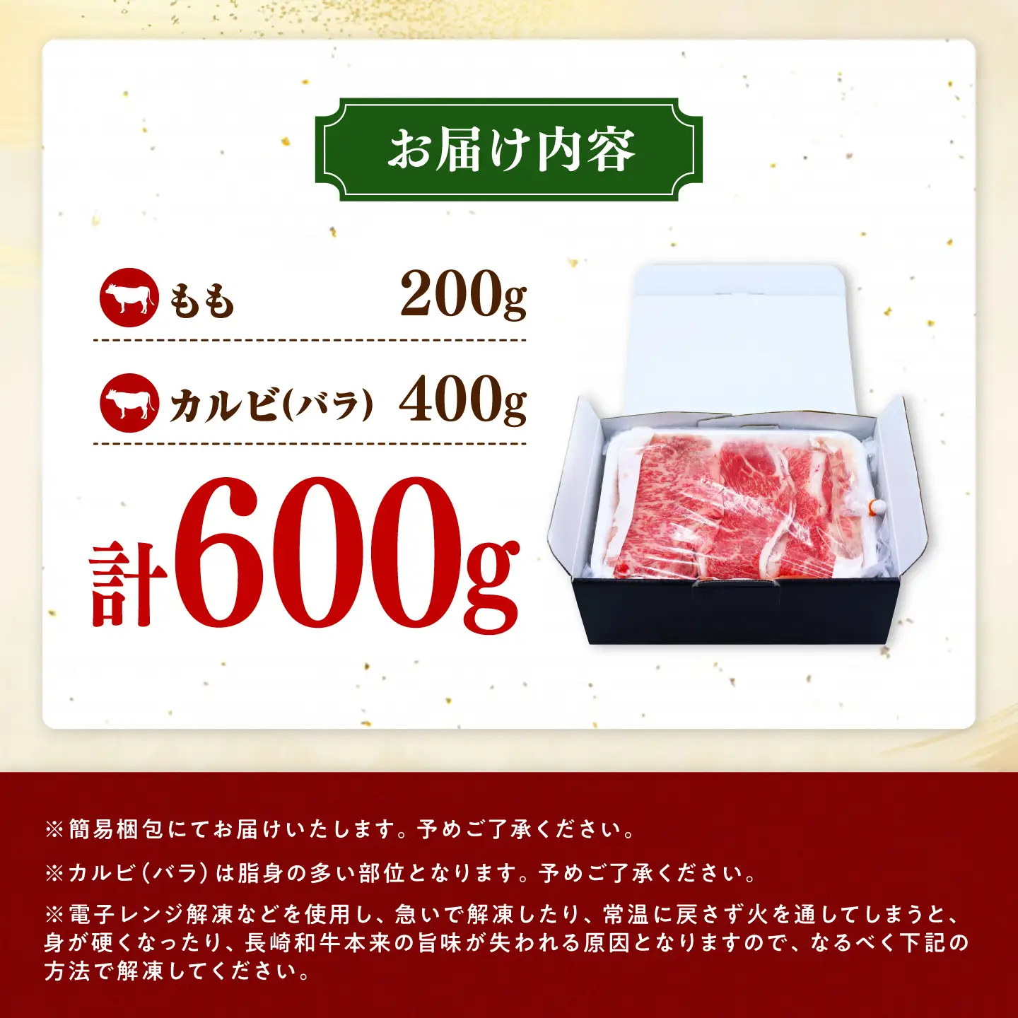 長崎和牛 焼き肉 食べ比べセット もも カルビ 600g / 牛肉 焼肉 やき肉 ぎゅうにく / 南島原市 / 贅沢宝庫[SDZ064]