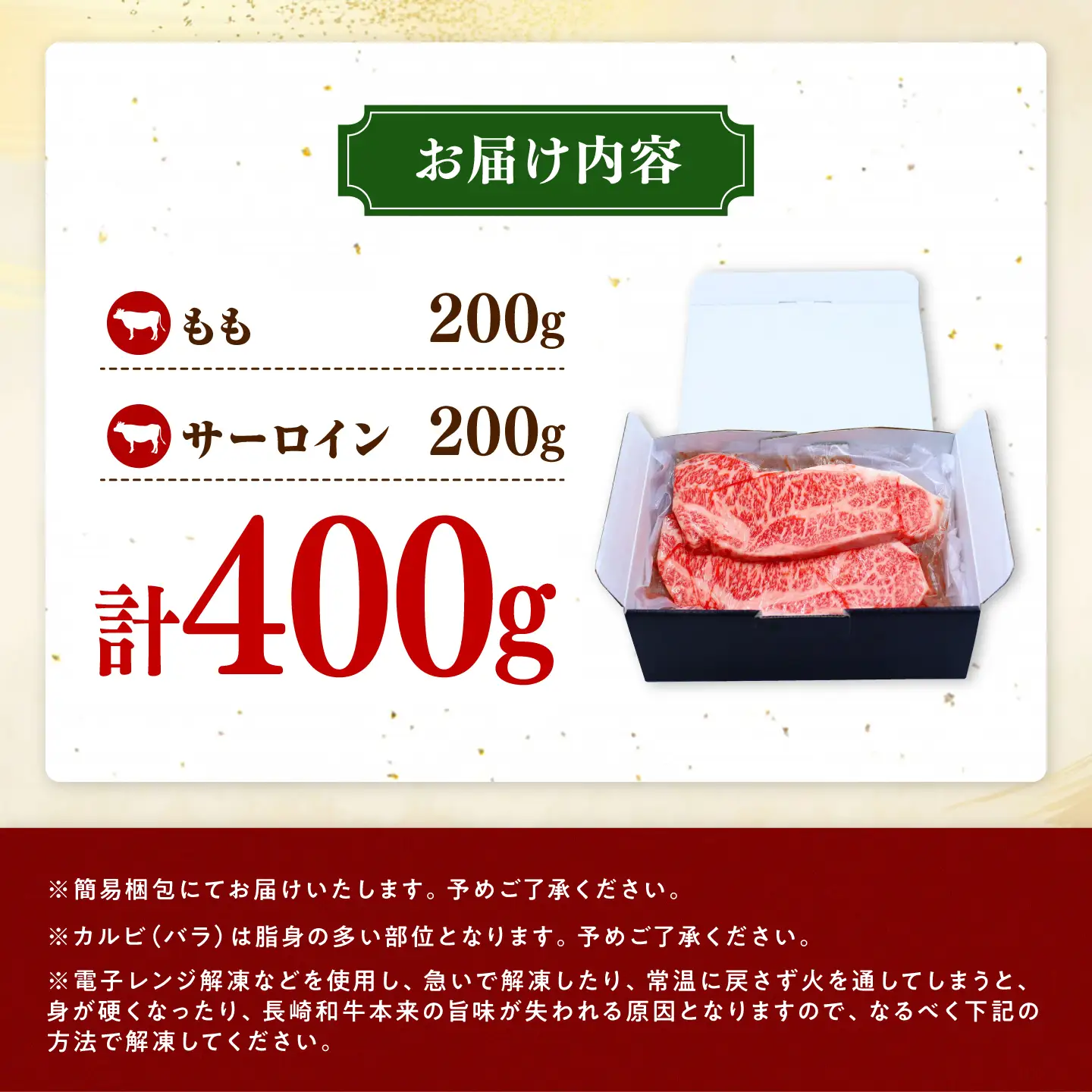 長崎和牛 ステーキ 食べ比べセット サーロイン もも 400g / すてーき さーろいん モモ 牛肉 ぎゅうにく / 南島原市 / 贅沢宝庫[SDZ065]