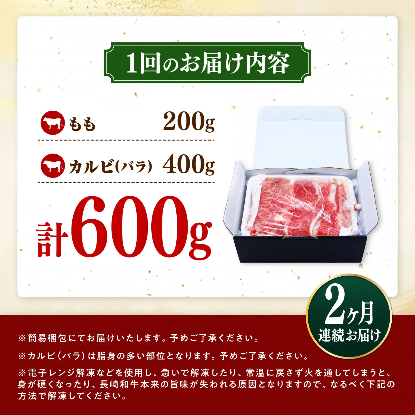 【2回定期便】長崎和牛 焼き肉 食べ比べセット もも カルビ 600g / 牛肉 焼肉 やき肉 ぎゅうにく / 南島原市 / 贅沢宝庫[SDZ066]