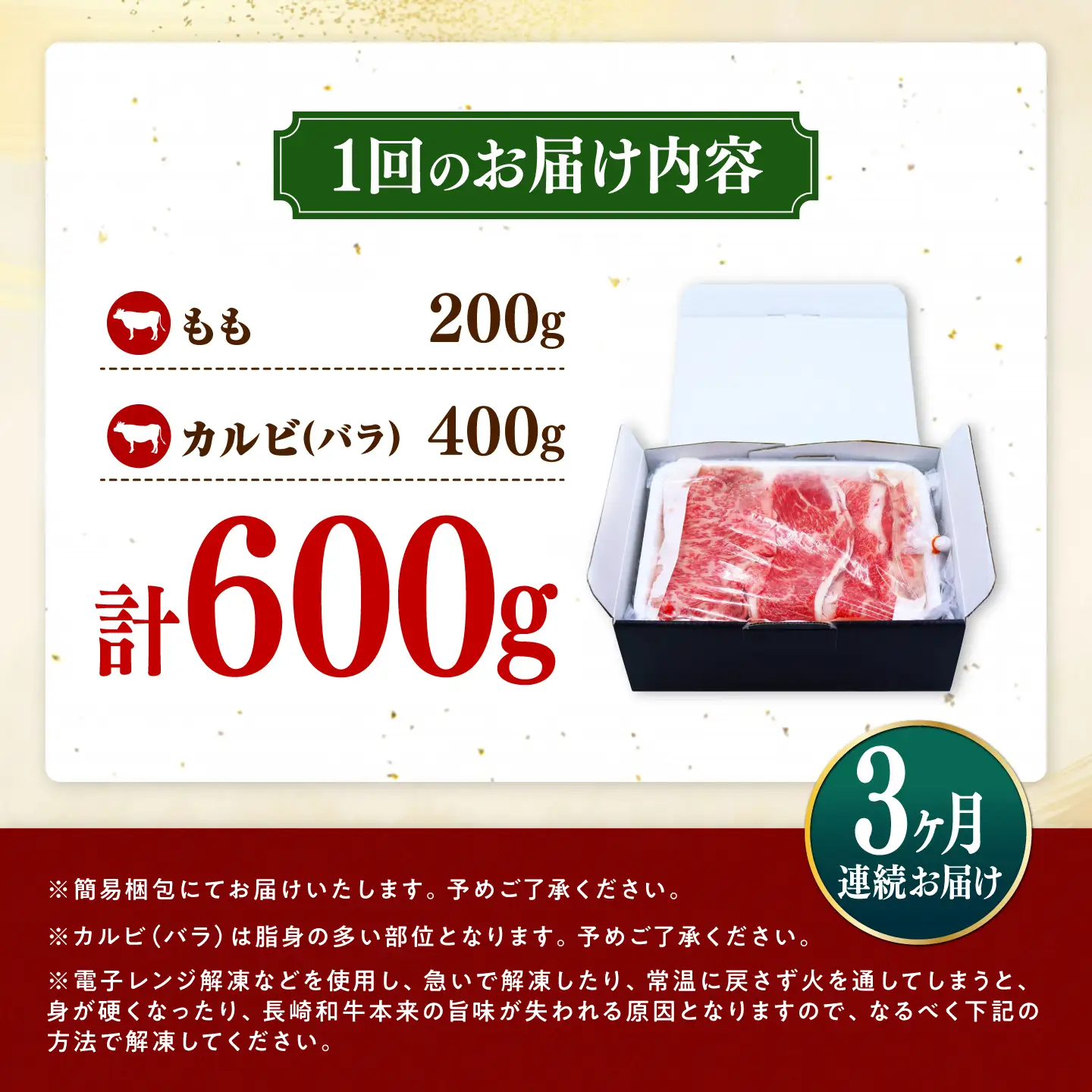 【3回定期便】長崎和牛 焼き肉 食べ比べセット もも カルビ 600g / 牛肉 焼肉 やき肉 ぎゅうにく / 南島原市 / 贅沢宝庫[SDZ067]