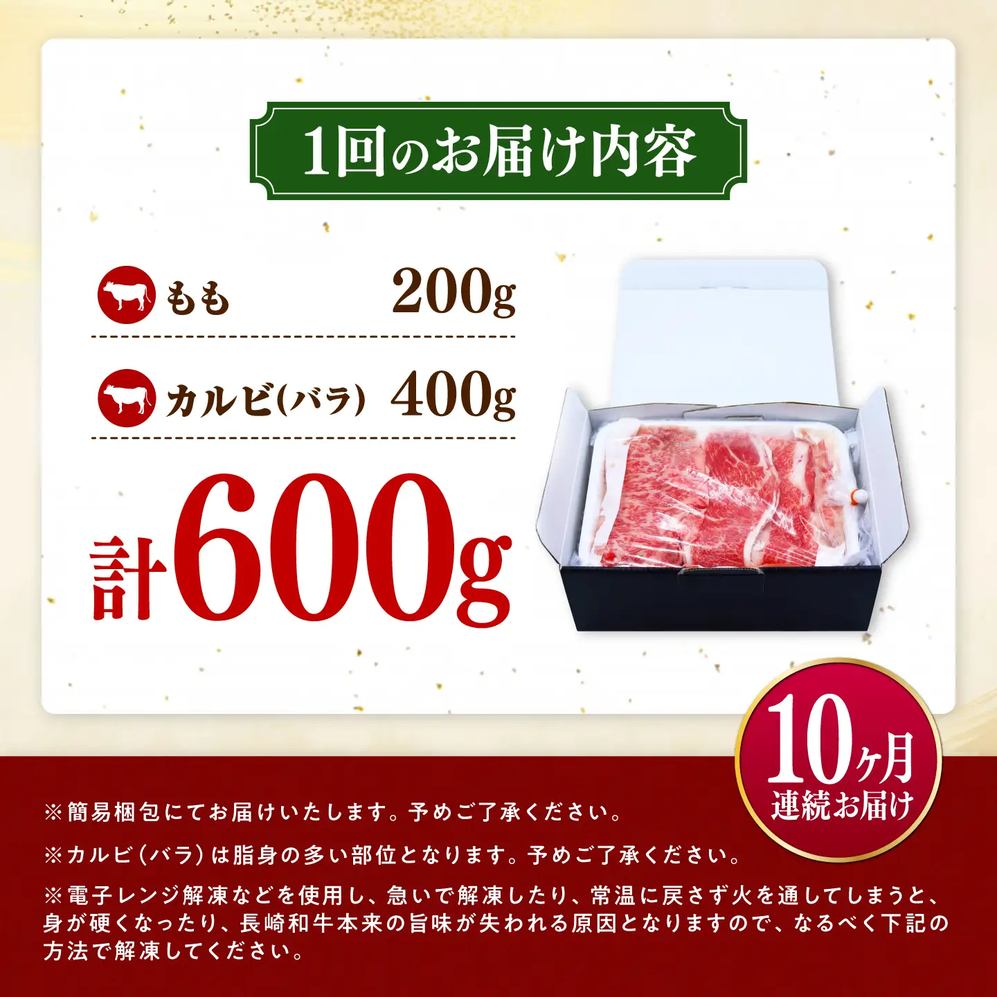 【10回定期便】長崎和牛 焼き肉 食べ比べセット もも カルビ 600g / 牛肉 焼肉 やき肉 ぎゅうにく / 南島原市 / 贅沢宝庫[SDZ074]