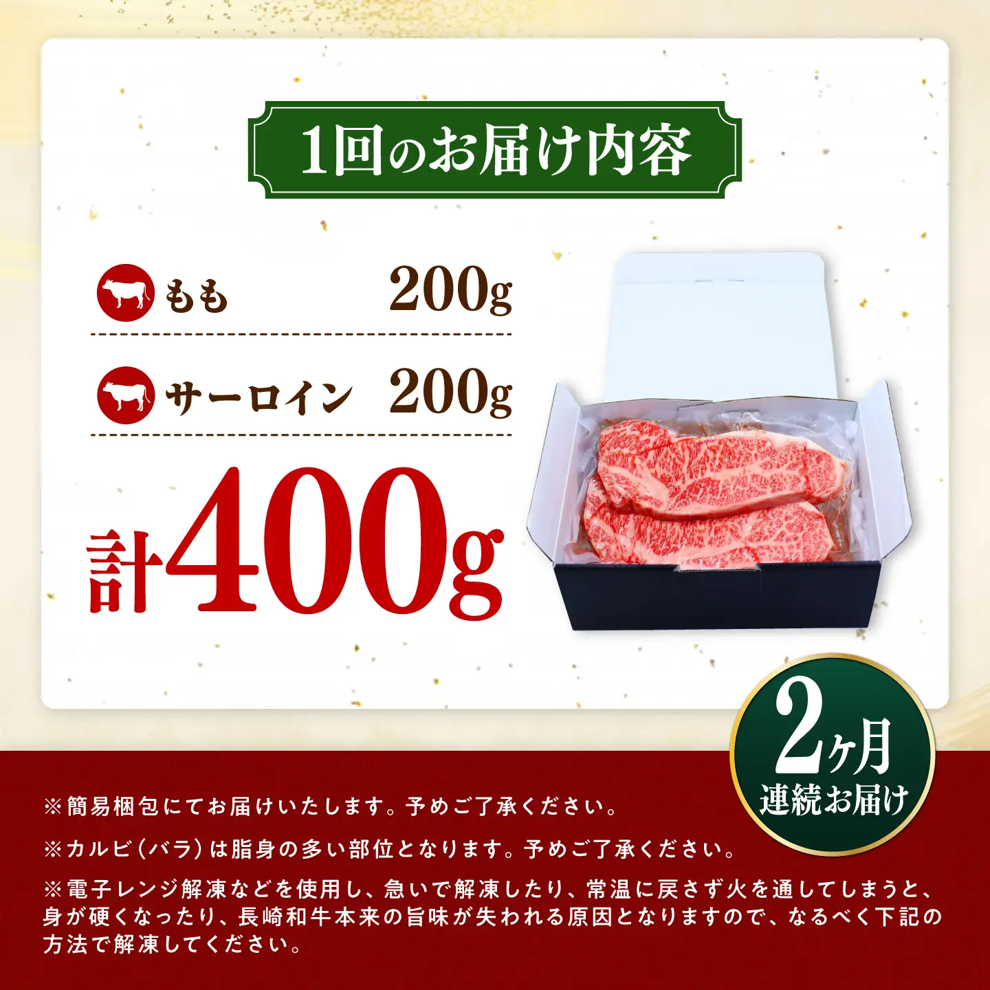 【2回定期便】長崎和牛 ステーキ 食べ比べセット サーロイン もも 400g / すてーき さーろいん モモ 牛肉 ぎゅうにく / 南島原市 / 贅沢宝庫[SDZ077]