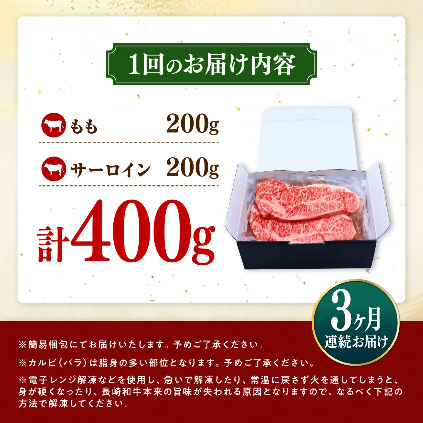 【3回定期便】長崎和牛 ステーキ 食べ比べセット サーロイン もも 400g / すてーき さーろいん モモ 牛肉 ぎゅうにく / 南島原市 / 贅沢宝庫[SDZ078]