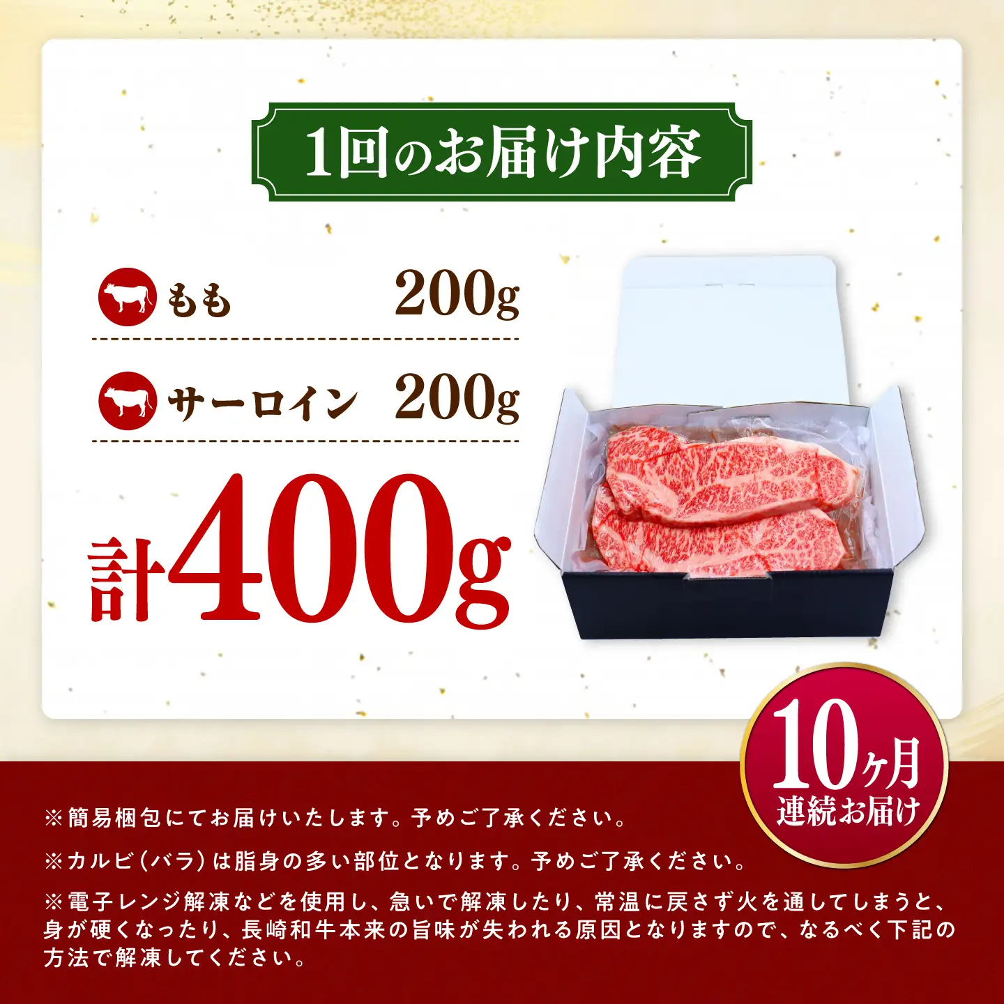 【10回定期便】長崎和牛 ステーキ 食べ比べセット サーロイン もも 400g / すてーき さーろいん モモ 牛肉 ぎゅうにく / 南島原市 / 贅沢宝庫[SDZ085]