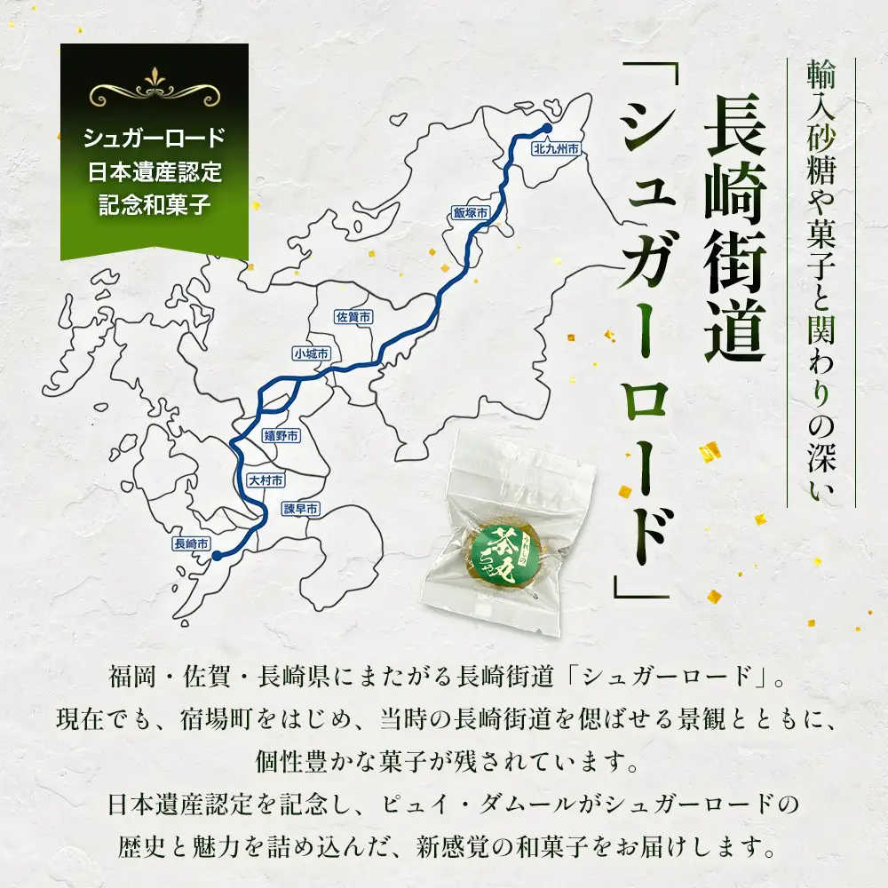 うれしの茶ちゃ丸 20個入り佐賀県鹿島市 B-919