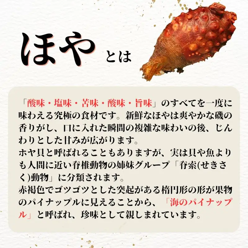 冷凍 むきほや 300g×6個 1.8kg ホヤ