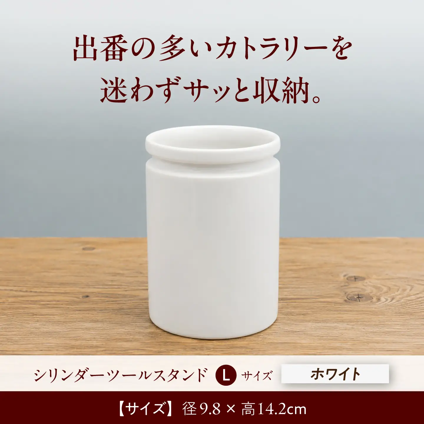 【美濃焼】 シリンダーツールスタンドL ホワイト 【ZERO JAPAN】[MBR219]