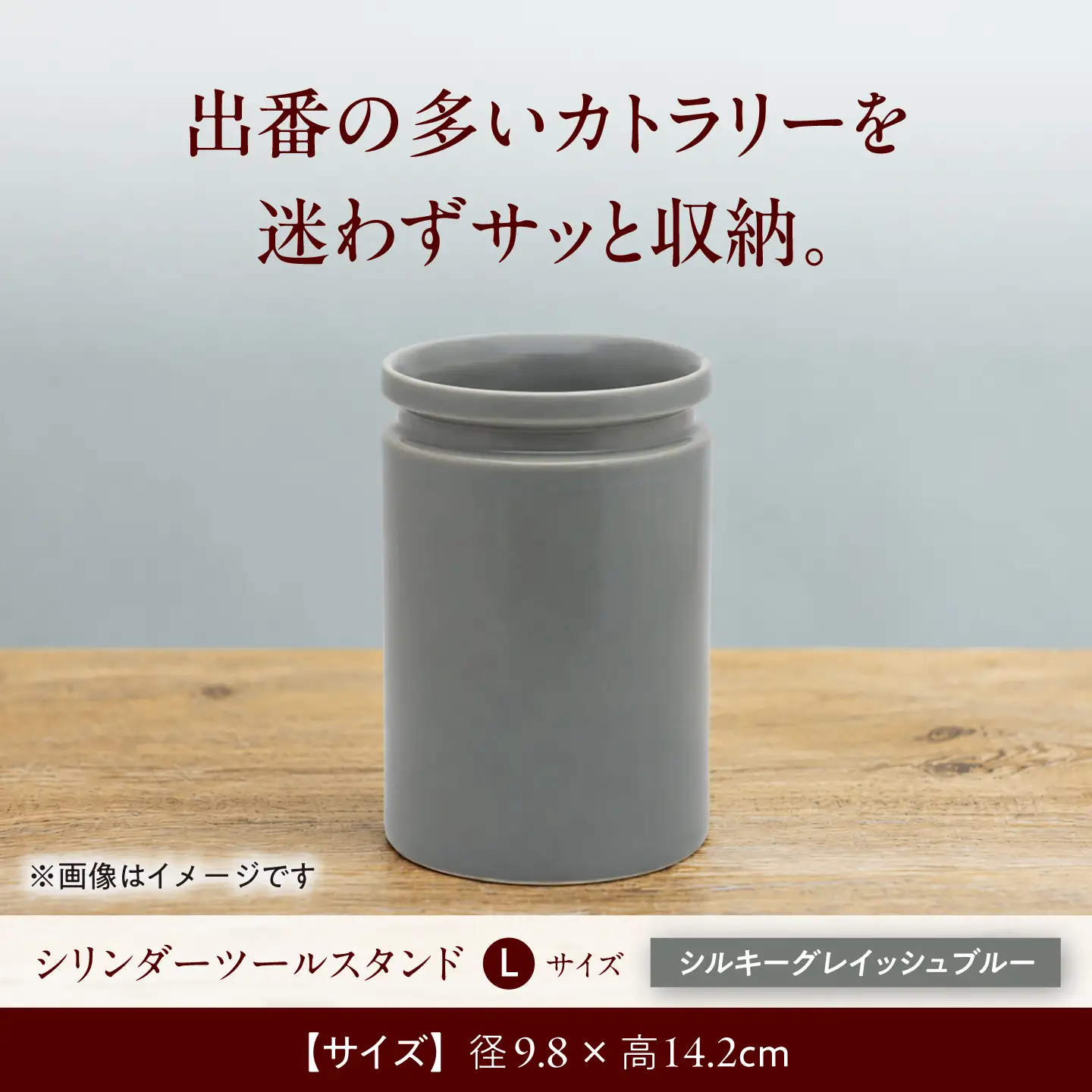 【美濃焼】 シリンダーツールスタンドL シルキーグレイッシュブルー 【ZERO JAPAN】[MBR221]