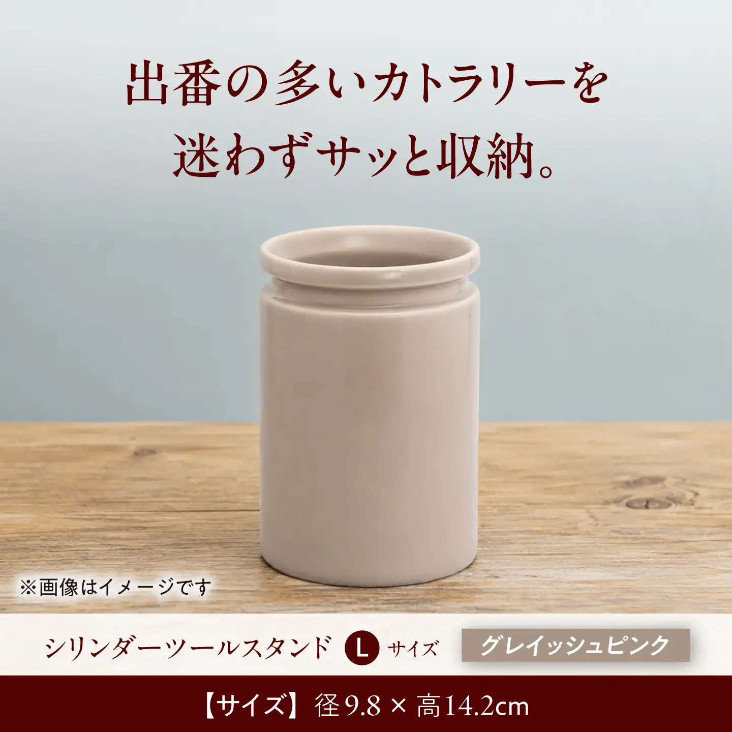 【美濃焼】 シリンダーツールスタンドL シルキーグレイッシュピンク 【ZERO JAPAN】[MBR223]