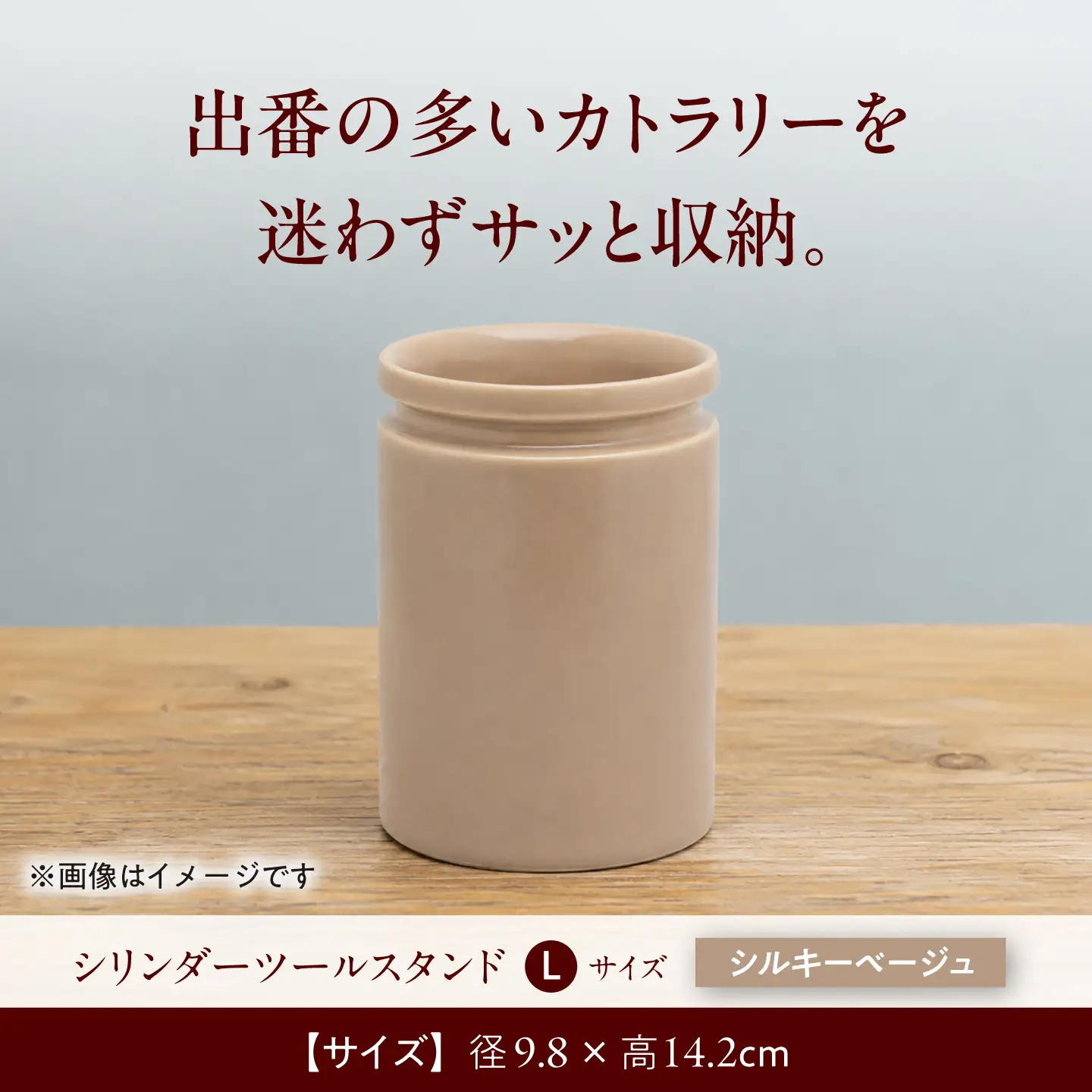 【美濃焼】 シリンダーツールスタンドL シルキーベージュ 【ZERO JAPAN】[MBR224]