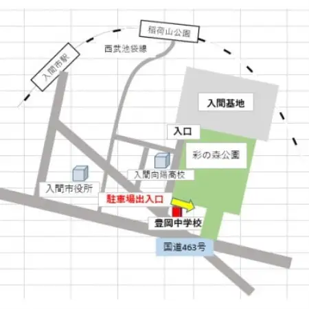 入間基地正門まで徒歩約3分!令和8年 入間航空祭特設駐車場利用券(入間市立豊岡中学校)/特産品付き【1769059】