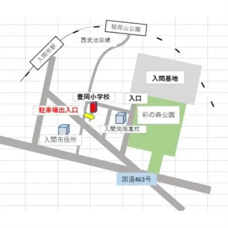 入間基地正門まで徒歩約4分!令和8年 入間航空祭特設駐車場利用券(入間市立豊岡小学校)/特産品付き【1769067】