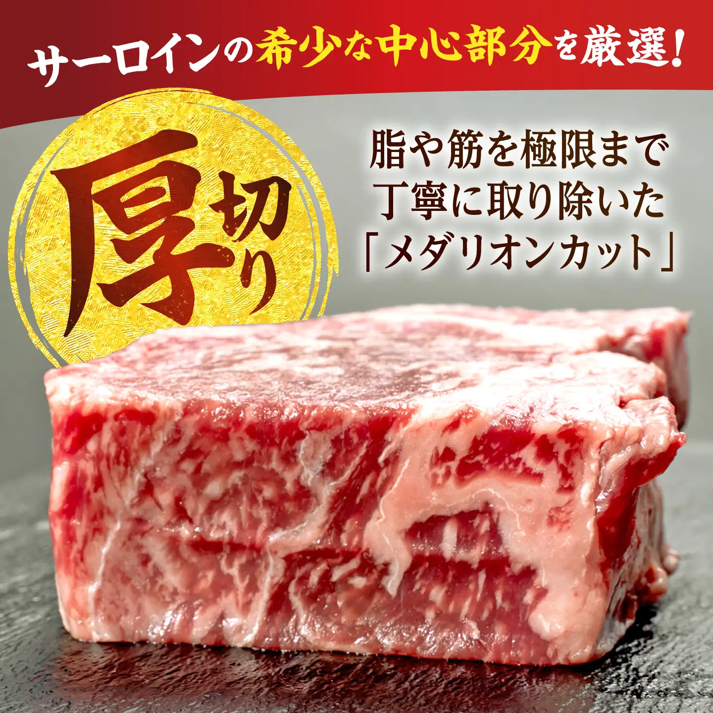 令和8年熊本地震復興支援 熊本あか牛メダリオンサーロインステーキ約200g×2枚サーロイン赤牛[AYCB153]