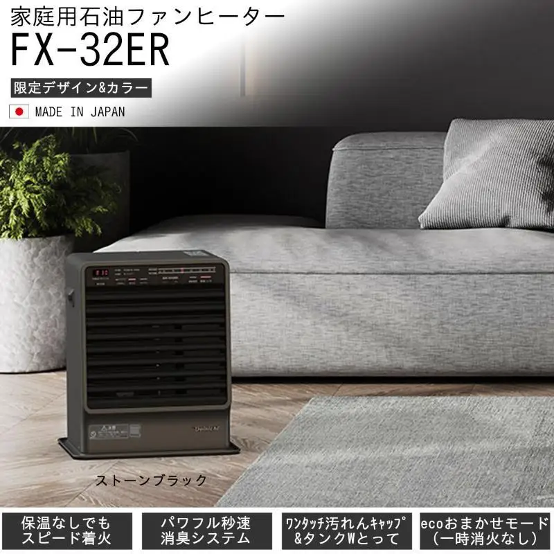 石油ファンヒーター　FX-32ER　新潟市 家電 ダイニチ工業 ミストグレー