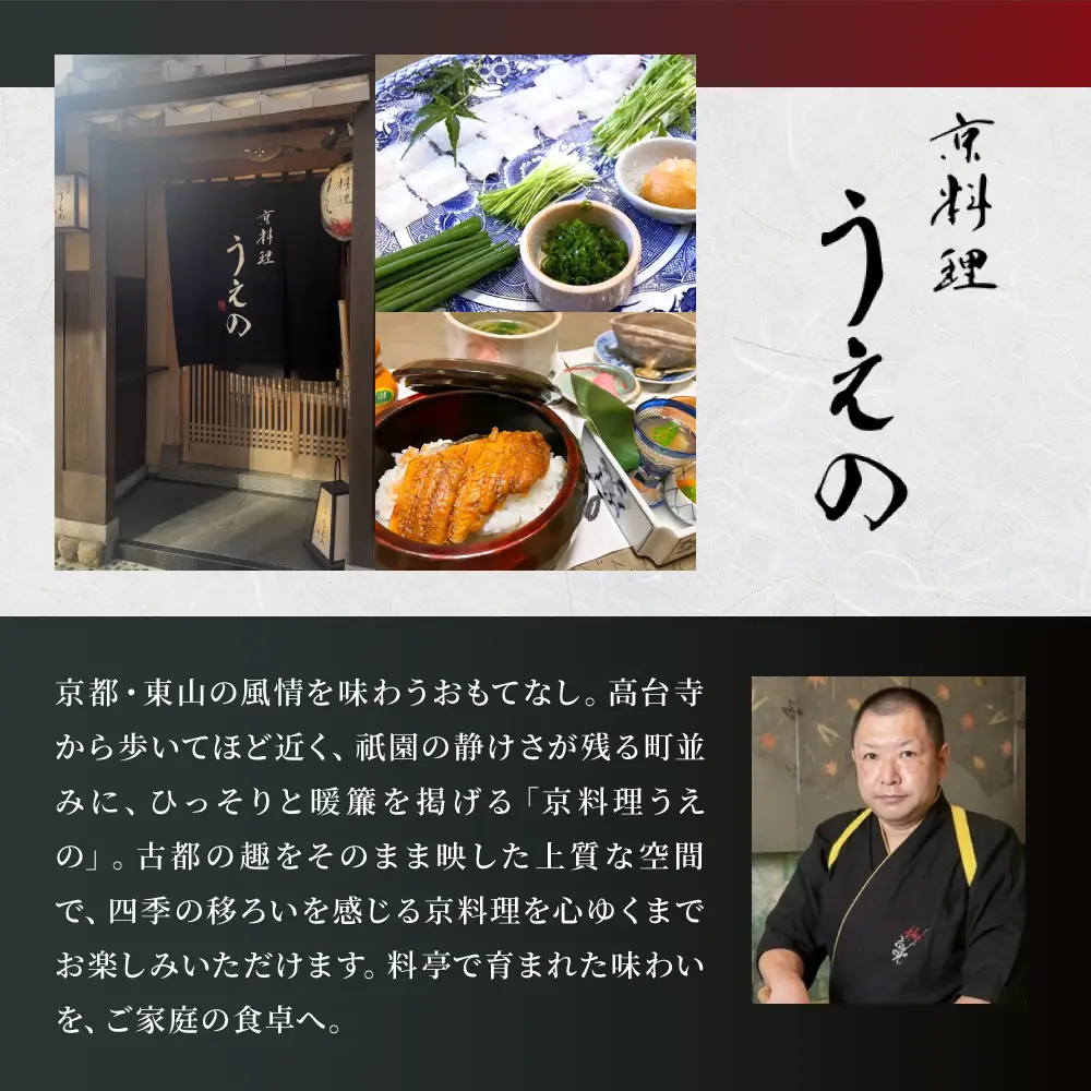 【京料理 うえの】ちりめん山椒・梅肉｜東山 梅肉 人気 おすすめ