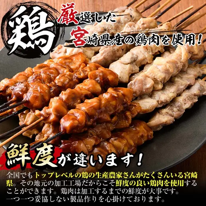 国産 焼き鳥 甘たれ もも皮串・うま塩もも串 セット(合計15本・甘たれもも皮串：5本×2・うま塩もも串：5本×1)鶏肉 もも肉 焼鳥 小分け 便利 冷凍 バーベキュー 惣菜 おかず おつまみ 柚子胡椒付き【V-78】【味鶏フーズ】