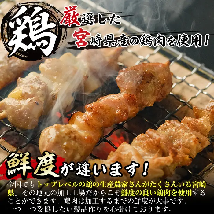 ＜訳あり・業務用＞国産鶏モモ焼き鳥セット(20本)焼鳥 やきとり 鳥もも とりもも グルメ お惣菜 おつまみ 冷凍 宮崎県 門川町【V-80】【味鶏フーズ 株式会社】