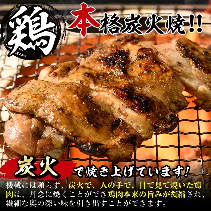 ＜訳あり・簡易包装＞国産骨付きもも丸ごと炭火焼きセット(3本)鶏肉 鳥肉 とりにく 骨付き肉 おつまみ おかず 惣菜 弁当 BBQ キャンプ【V-83】【味鶏フーズ】