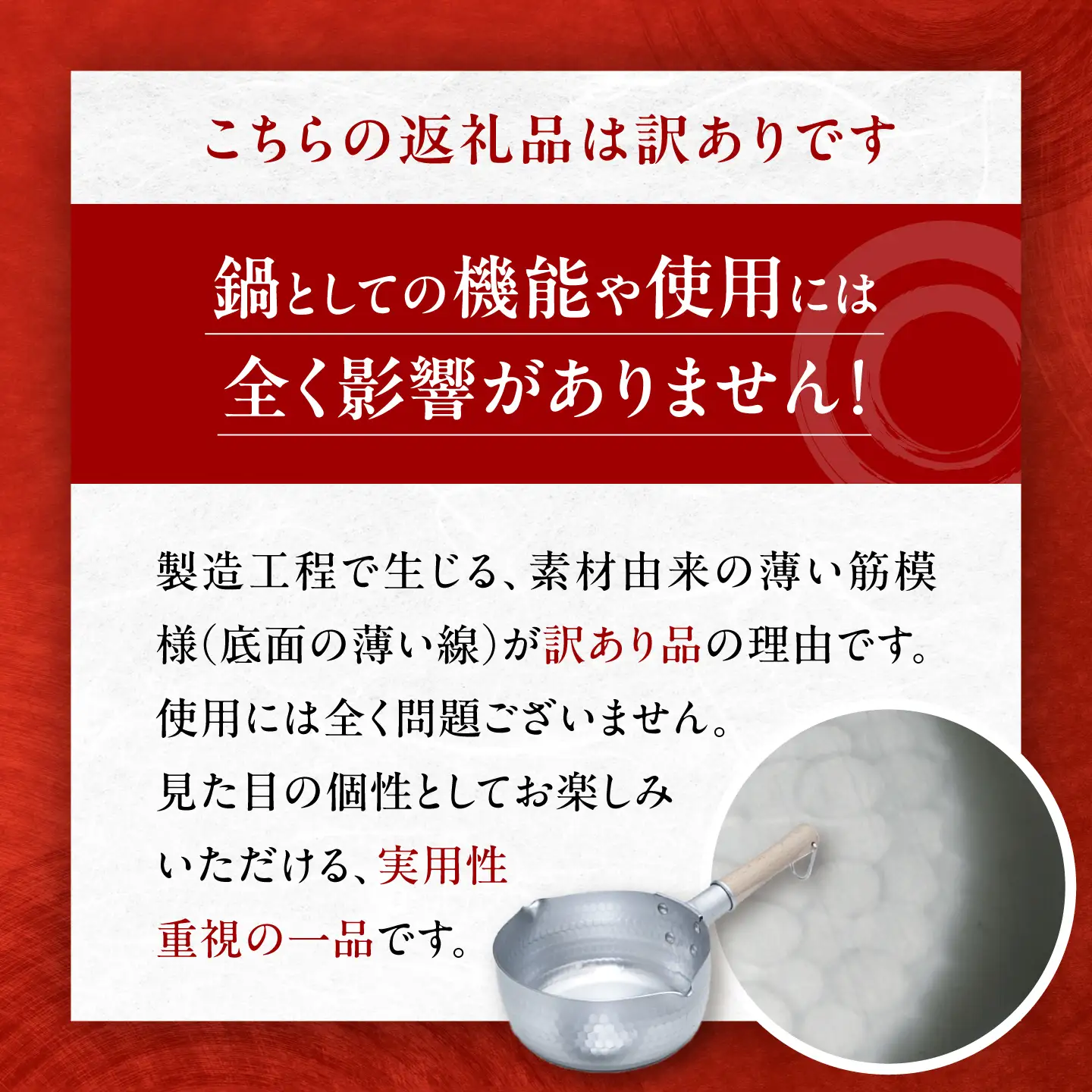 鍋 訳あり 【ガス火専用】 和の職人槌目加工ゆきひら鍋 20cm / 鍋 雪平鍋 ゆきひら鍋 調理器具 キッチン用品 軽量 丈夫 日本製 訳アリ わけあり ワケアリ ギフト 贈答 プレゼント 人気 おすすめ 送料無料 /大阪府藤井寺市/谷口金属工業株式会社[BLAC026]